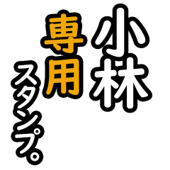 Kobayashi's 16 Daily Phrase Stickers