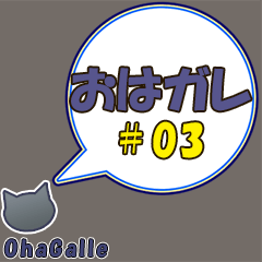 "OhaGalle" Sticker #03