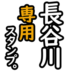 Hasegawa's 16 Daily Phrase Stickers