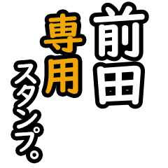 Maeda's 16 Daily Phrase Stickers