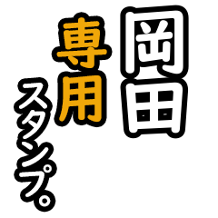 Okada's 16 Daily Phrase Stickers