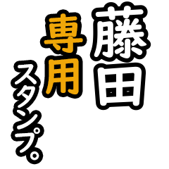 Fujita's 16 Daily Phrase Stickers