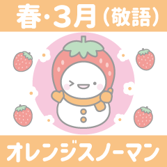 Orange Snowman 5 [SpringMarch (Polite)]