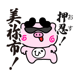 yamaguchiken-mineshi-stamp_11