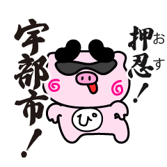 yamaguchiken-ubeshi-stamp_11