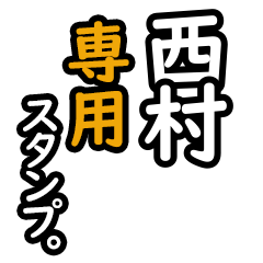 Nishimura's 16 Daily Phrase Stickers