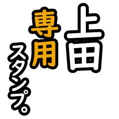 Ueda's 16 Daily Phrase Stickers