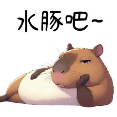 capybara 01