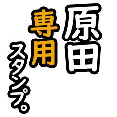 Harada's 16 Daily Phrase Stickers