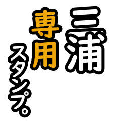 Miura's 16 Daily Phrase Stickers