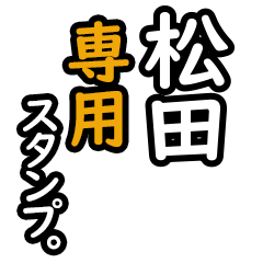 Matsuda's 16 Daily Phrase Stickers