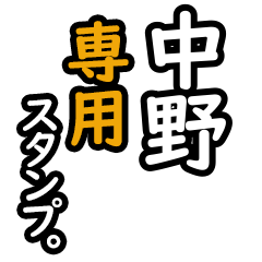 Nakano's 16 Daily Phrase Stickers