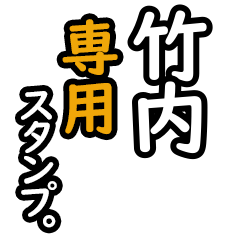 Takeuchi's 16 Daily Phrase Stickers