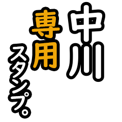 Nakagawa's 16 Daily Phrase Stickers