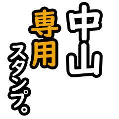 Nakayama's 16 Daily Phrase Stickers