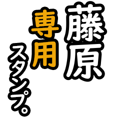 Fujiwara's 16 Daily Phrase Stickers