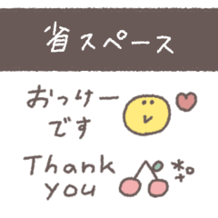 mini beige smart greeting sticker #1