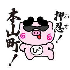 kochiken-motoyamacho-stamp_11