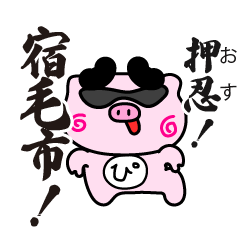 kochiken-sukumoshi-stamp_11