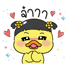 Ducky : so cute