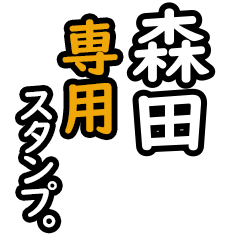 Morita's 16 Daily Phrase Stickers