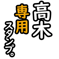 Takagi's 16 Daily Phrase Stickers