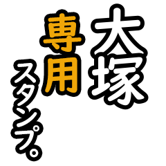 Otsuka's 16 Daily Phrase Stickers