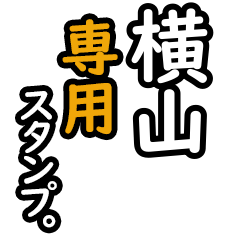 Yokoyama's 16 Daily Phrase Stickers