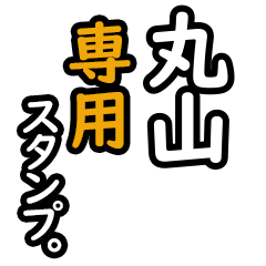 Maruyama's 16 Daily Phrase Stickers