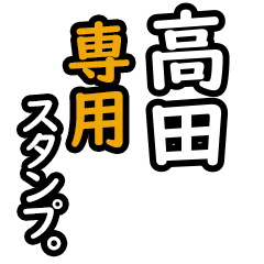 Takada's 16 Daily Phrase Stickers