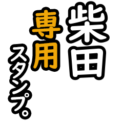 Shibata's 16 Daily Phrase Stickers