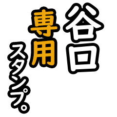 Taniguchi's 16 Daily Phrase Stickers