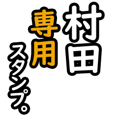 Murata's 16 Daily Phrase Stickers