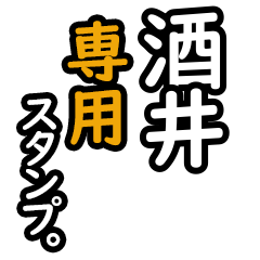 Sakai's 16 Daily Phrase Stickers