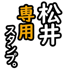 Matsui's 16 Daily Phrase Stickers