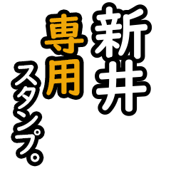 Arai's 16 Daily Phrase Stickers