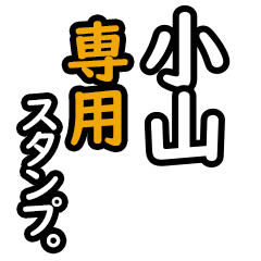 Koyama's 16 Daily Phrase Stickers