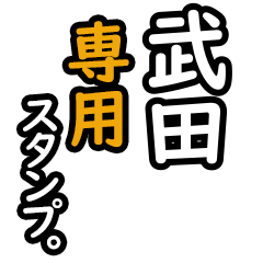 Takeda's 16 Daily Phrase Stickers