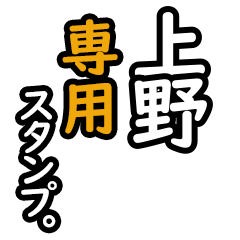 Ueno's 16 Daily Phrase Stickers