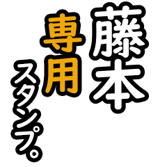 Fujimoto's 16 Daily Phrase Stickers