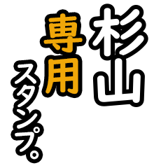 Sugiyama's 16 Daily Phrase Stickers