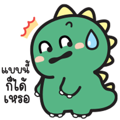 Cute Dino "MOMO"- Funny words