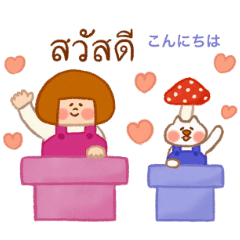 【タイ語&日本語】動く♪ハナチャンと猫