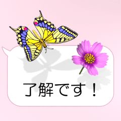 スマホの上の花と蝶（アニメーション）