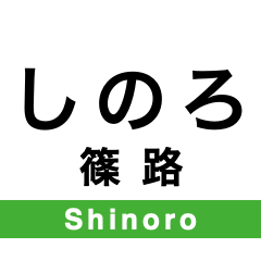 Sassho Line