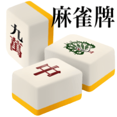 mahjong tiles 2