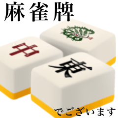 mahjong tiles 3