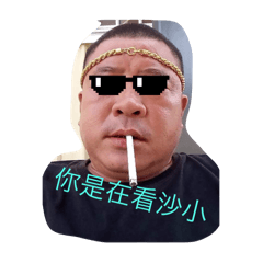 白面里長