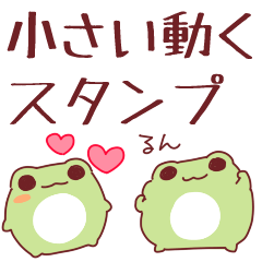 Little Frog 17 Moving mini stickers