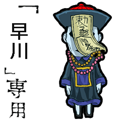 Jiangshi Name hayakawa Animation